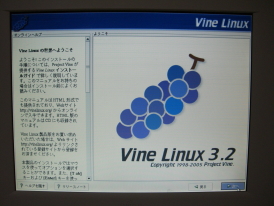 VineLinuxւ悤